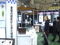板橋区ビジネスチャンス開拓支援事業 平成23年度板橋区企業情報交流会を支援