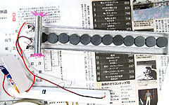 ものづくり・理科実験教室:東京都小平市立第十三小学校 こだいら放課後子ども教室 夏の特別教室 リニアモーターカーの模型を作ろう